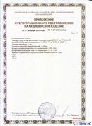 Дэнас официальный сайт denasdoctor.ru ДЭНАС-ПКМ (Детский доктор, 24 пр.) в Абинске купить