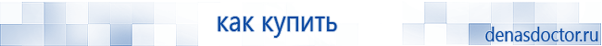 Выносные электроды для аппаратов Скэнар в Абинске купить
