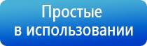 Дэнас Пкм лечение простатита