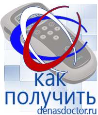 Дэнас официальный сайт denasdoctor.ru Выносные электроды для аппаратов Скэнар в Абинске