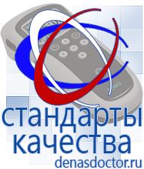 Дэнас официальный сайт denasdoctor.ru Крем Малавтилин в Абинске