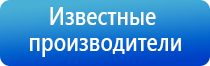 Дэнас Пкм электроды