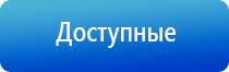 электроды для Меркурий аппарат нервно мышечной стимуляции