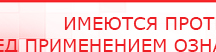 купить Прибор Дэнас ПКМ - Аппараты Дэнас Дэнас официальный сайт denasdoctor.ru в Абинске