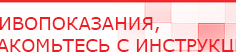 купить Прибор Дэнас ПКМ - Аппараты Дэнас Дэнас официальный сайт denasdoctor.ru в Абинске