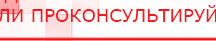 купить Комплект массажных электродов - Электроды Дэнас Дэнас официальный сайт denasdoctor.ru в Абинске